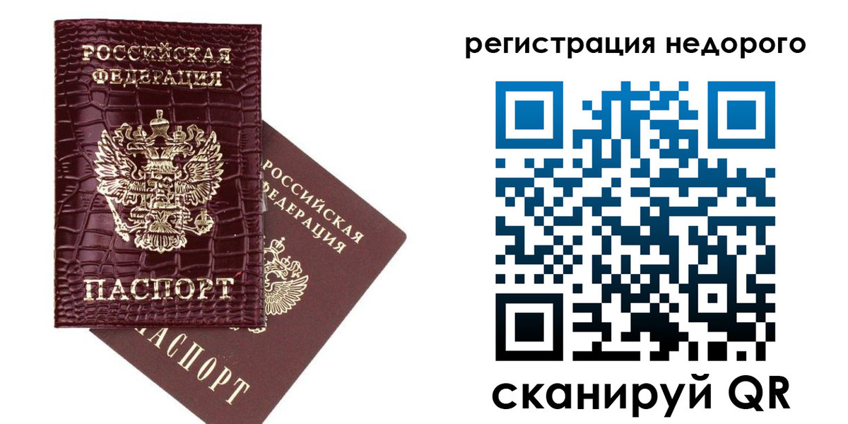 прописка 2025 в Лабытнанги