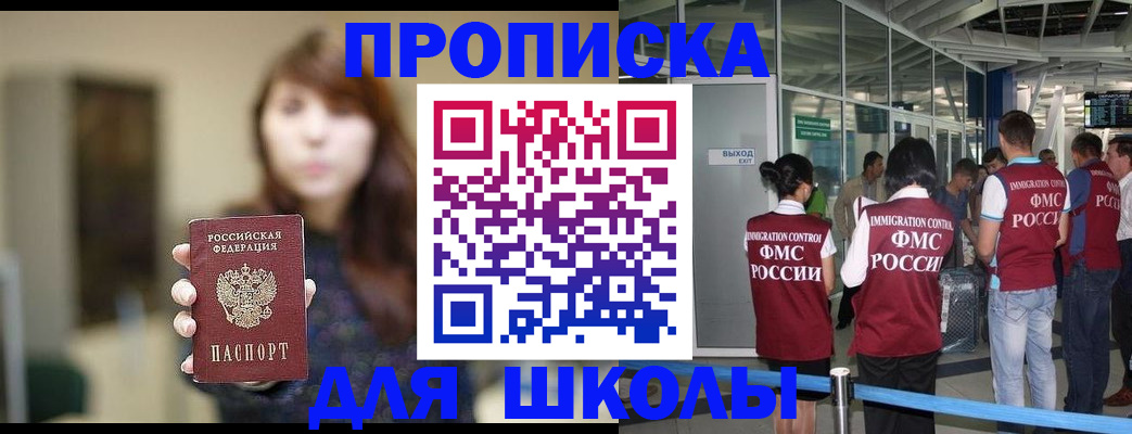 временная регистрация недорого в Лабытнанги