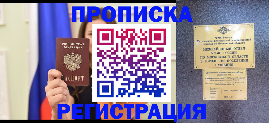 где прописаться в Лабытнанги