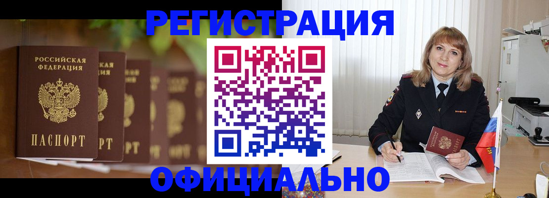 купить прописку в Лабытнанги