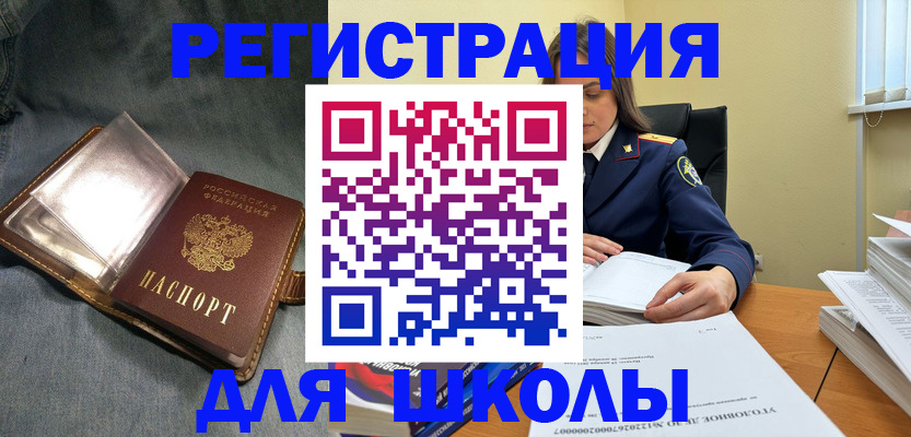 регистрация для дет. сада в Лабытнанги