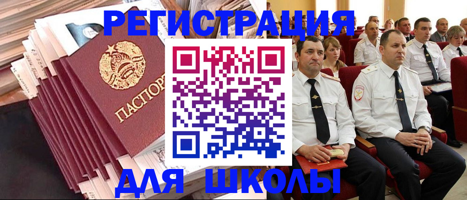 прописка гарантия в Лабытнанги
